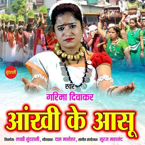 Aankhi Ke Aasu