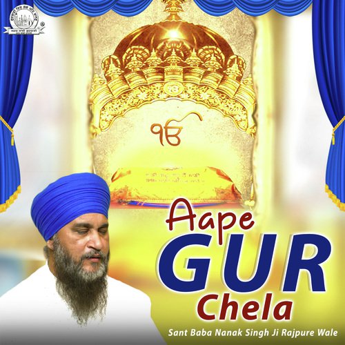 Aape Gur Chela_poster_image