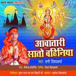 Aawatari Sato Bahiniya