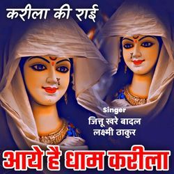 Aaye Hai Dham Karila