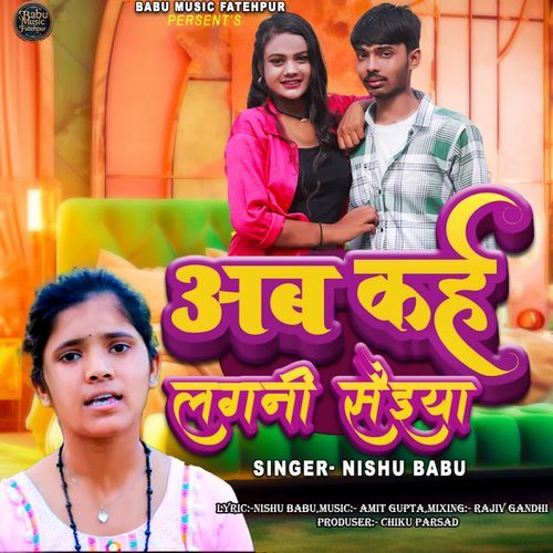 Ab Kahe Lagani Saiya