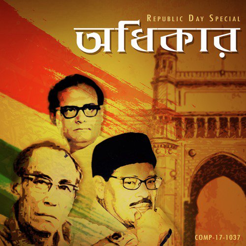 Adhikar - Republic Day Special