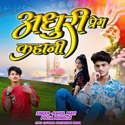 Adhuri Pream Kahani-RQE9BywBGlQ