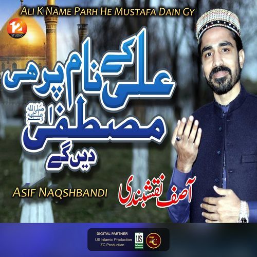 Ali K Name Parh He Mustafa Dain Gy