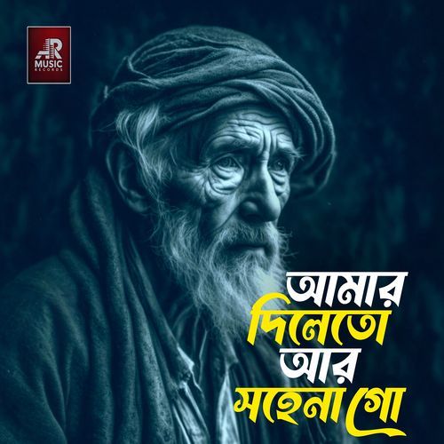 Amar Dileto Ar Sohena Go