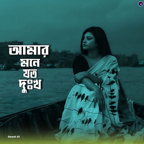 Amar Mone Joto Dukkho