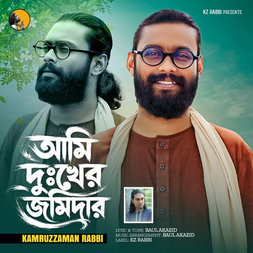 Ami Dukkher Jomider