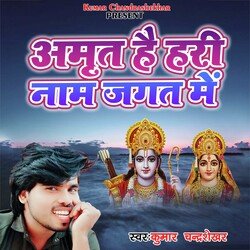 Amrit Hai Hari Naam Jagat Me-XQI4ATdRWwA