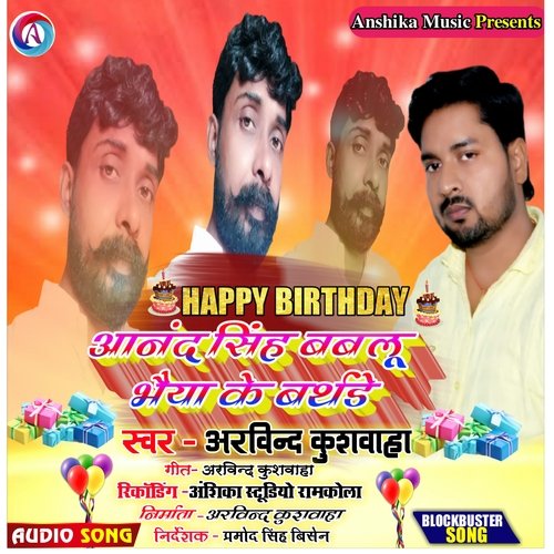 Anand Singh Bablu Bhaiya Ke Birthday (Bhirthday Song)