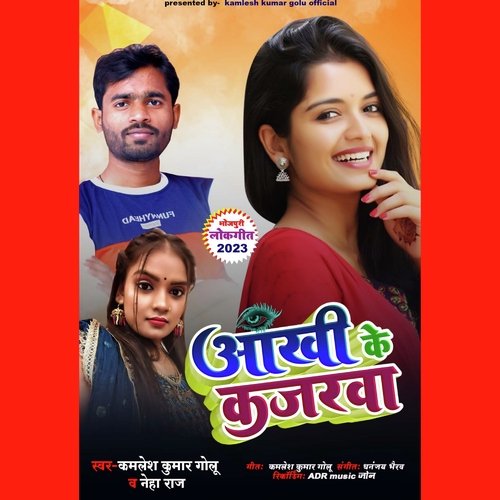 Ankhi Ke Kajarwa