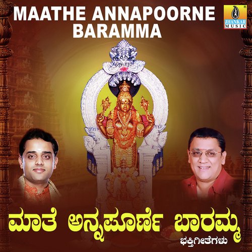 Maathannapoorne Baaramma