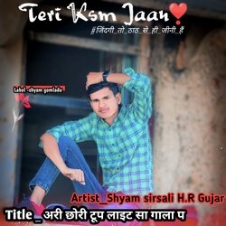 Ari chori tup lait sa gala p