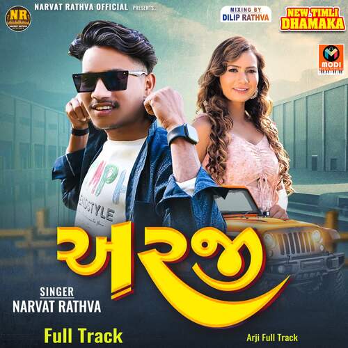 Arji Full Track