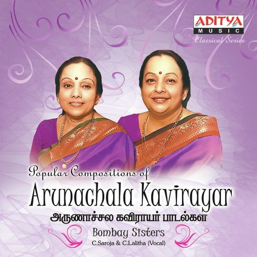 Arunachala Kavirayar