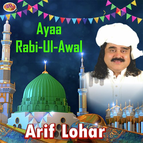 Ayaa Rabi-Ul-Awal