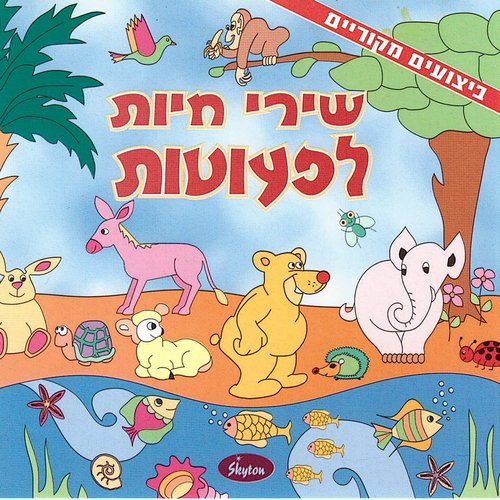 פיל