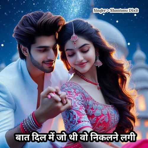 Baat Dil Me Jo Thi Vo Nikalne Lagi
