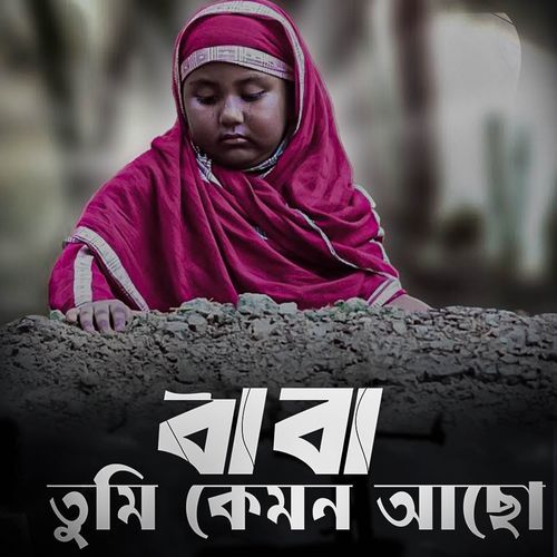 Baba Tumi Kemon Acho