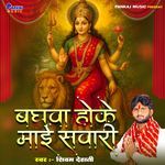 Baghawa Hoke Maai Sawari