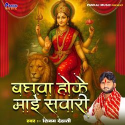 Baghawa Hoke Maai Sawari