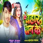 Bahar Ban Ke