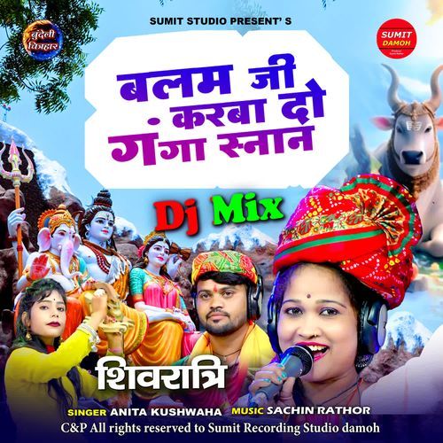 Balam Ji Karwa Do Ganga Snaan