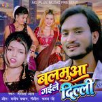 Balamua Gayile Delhi
