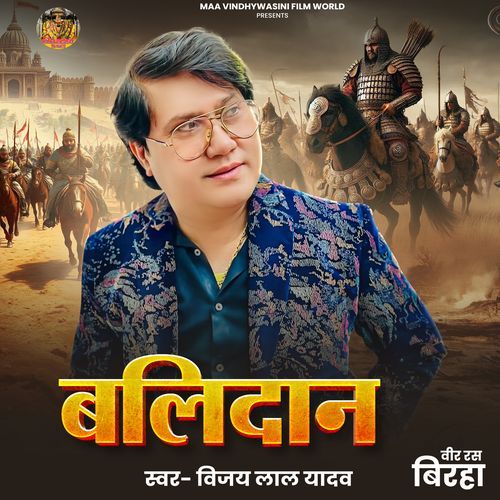 Balidaan