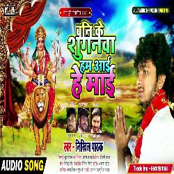 Ban Ke Suganwa Hum Aayi He Maai-OlEbRQB2aFs