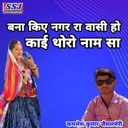 Bana Kiye Nagar Ra Basi Ho Kai Tharo Nam Sa