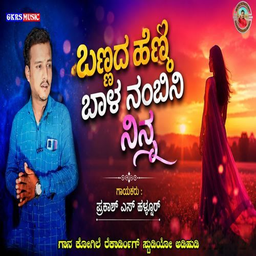 Bannad Henna Bal Nambini Ninna
