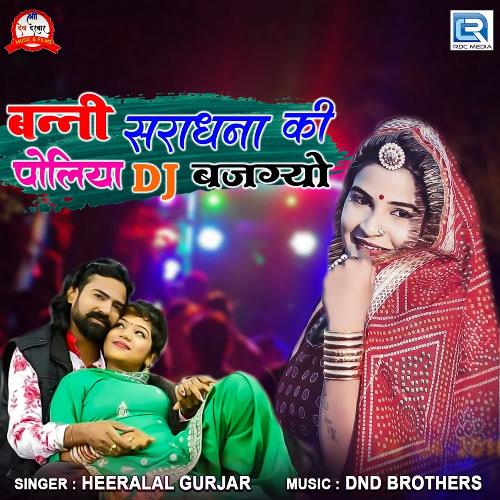 Banni Sradhani Ki Poliya Dj Bajgyo