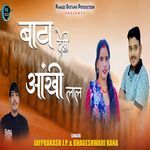 Bata Dekhi Aankhi Laal