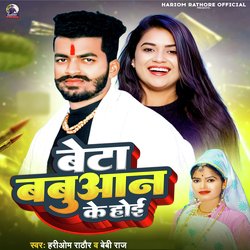 Beta Babuaan Ke Hoi-JgUAZ01FdAo