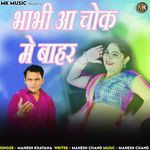 Bhabhi Aa Chokan Main Bahar