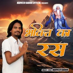 Bhakti Ka Ras-Hz1YWBJ2e1E