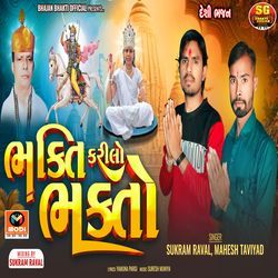 Bhakti Karilo Bhakto