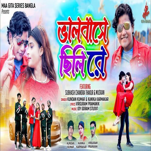 Bhalobase Chili Re
