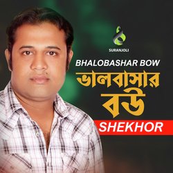 Allah Bichar Chai-RC9SeEMBAWQ