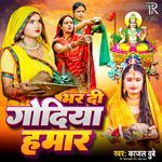 Bhar Di Gaudiya Hamar