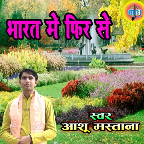 Bhart Main Phir Se
