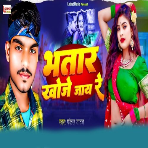 Bhatar Khoje Jay Re