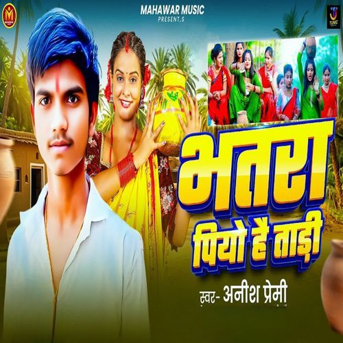 Bhatra Piyo Hai Tari