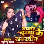 Bhatra chumma ke sawkhin