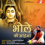 Bhole Ki Mahima