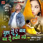 Bhula Di Ye Baba Bana Di Kawano Jadi