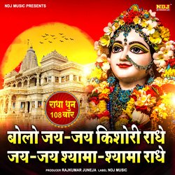 Bolo Jai Jai Kishori Radhey Jai Jai Shyama Shyama Radhey - Radha Dhun 108 Times-JCQKfVl0TXI