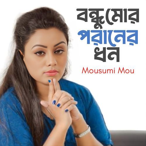 Bondhu Mor Poraner Dhon