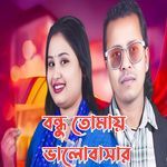 Bondhu Tomar Bhalobashar
