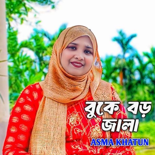 Buke Boro Zala